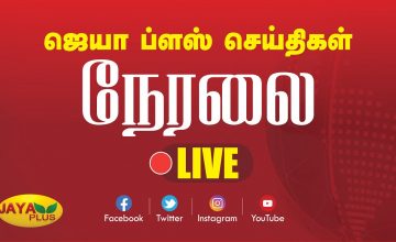 Jaya-Plus-News-Live-Online