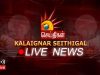 Kalaignar-Tv-News-Live